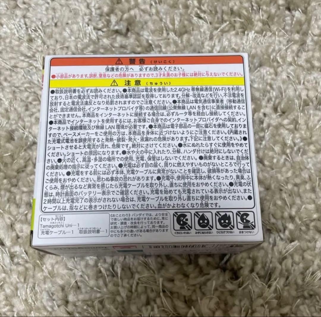 たまごっち uni パープル