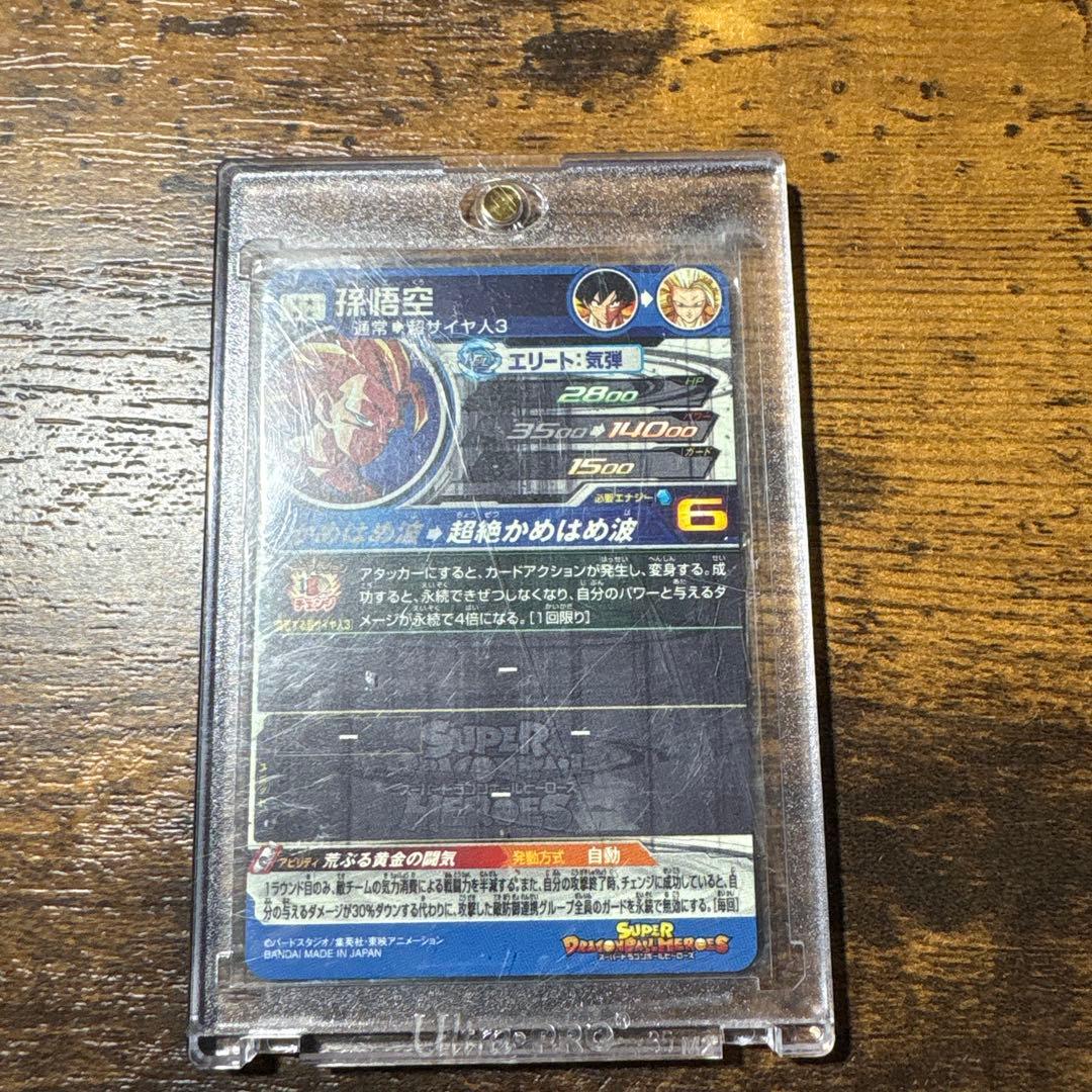 初*様様 ドラゴンボールヒーローズ 悟空3 sec 極美品　おまけ3枚