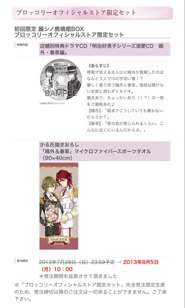 めいこい　春草　鴎外　軍服　マイクロファイバースポーツタオル　90×40センチ