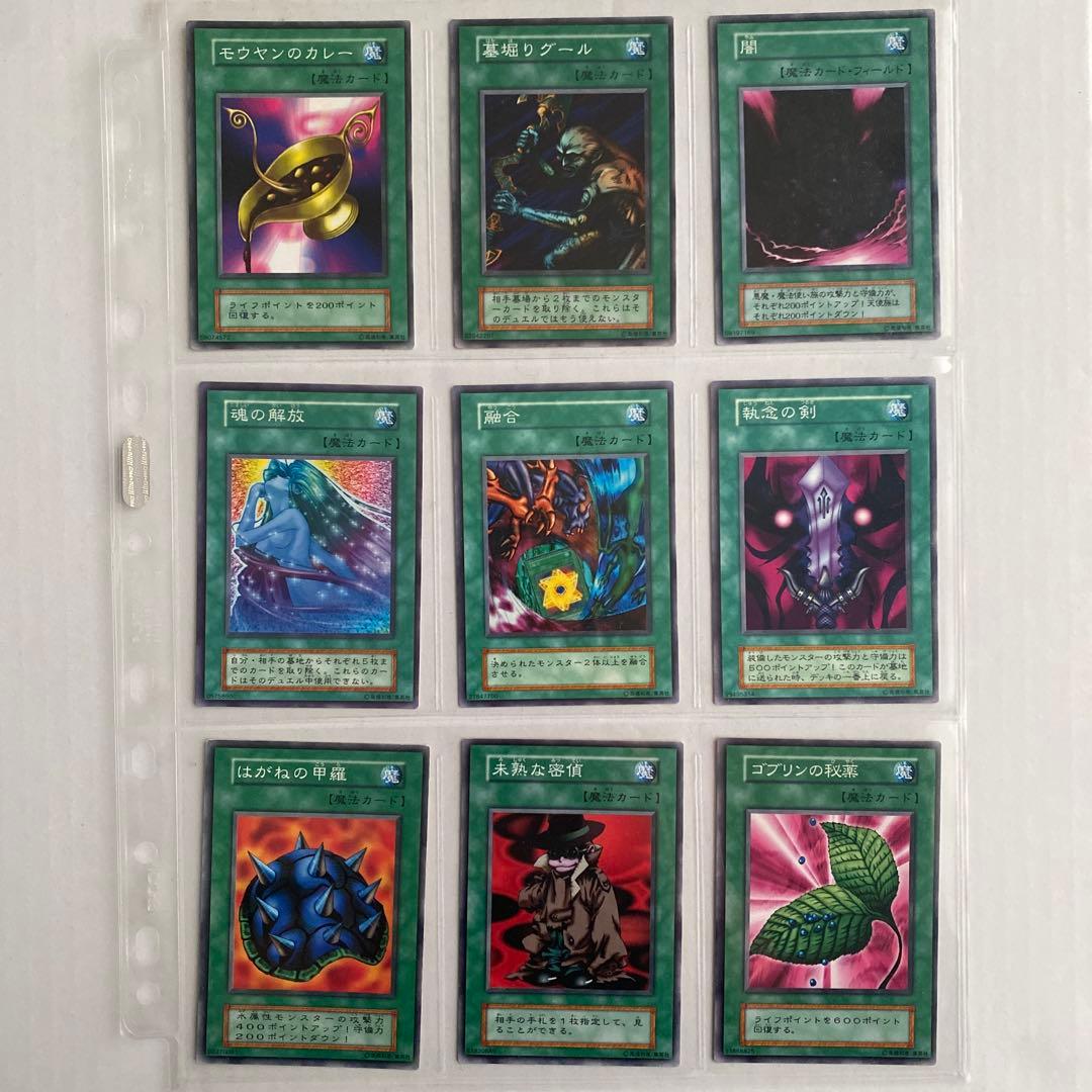 【まとめ売り】遊戯王　初期　ノーマル　魔法カードセット 37枚