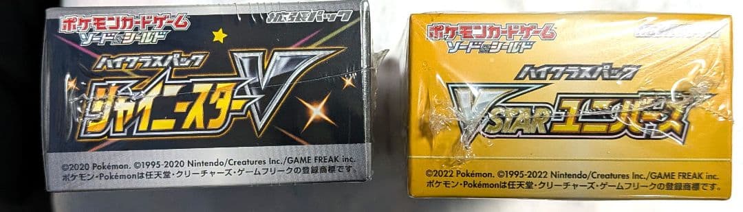 シャイニースターV VSTARユニバース 未開封シュリンク付きBOX2個セット