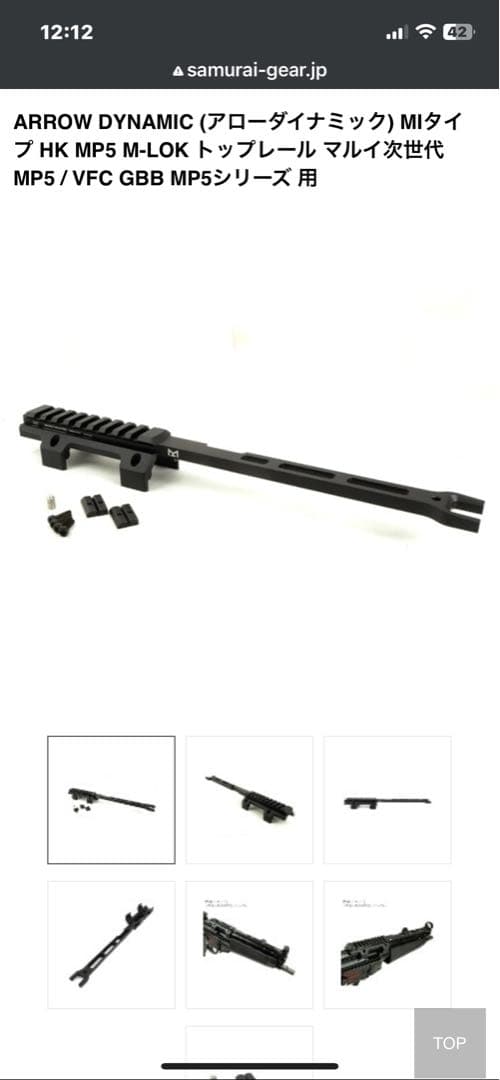 MIタイプ HK MP5 M-LOK トップレール