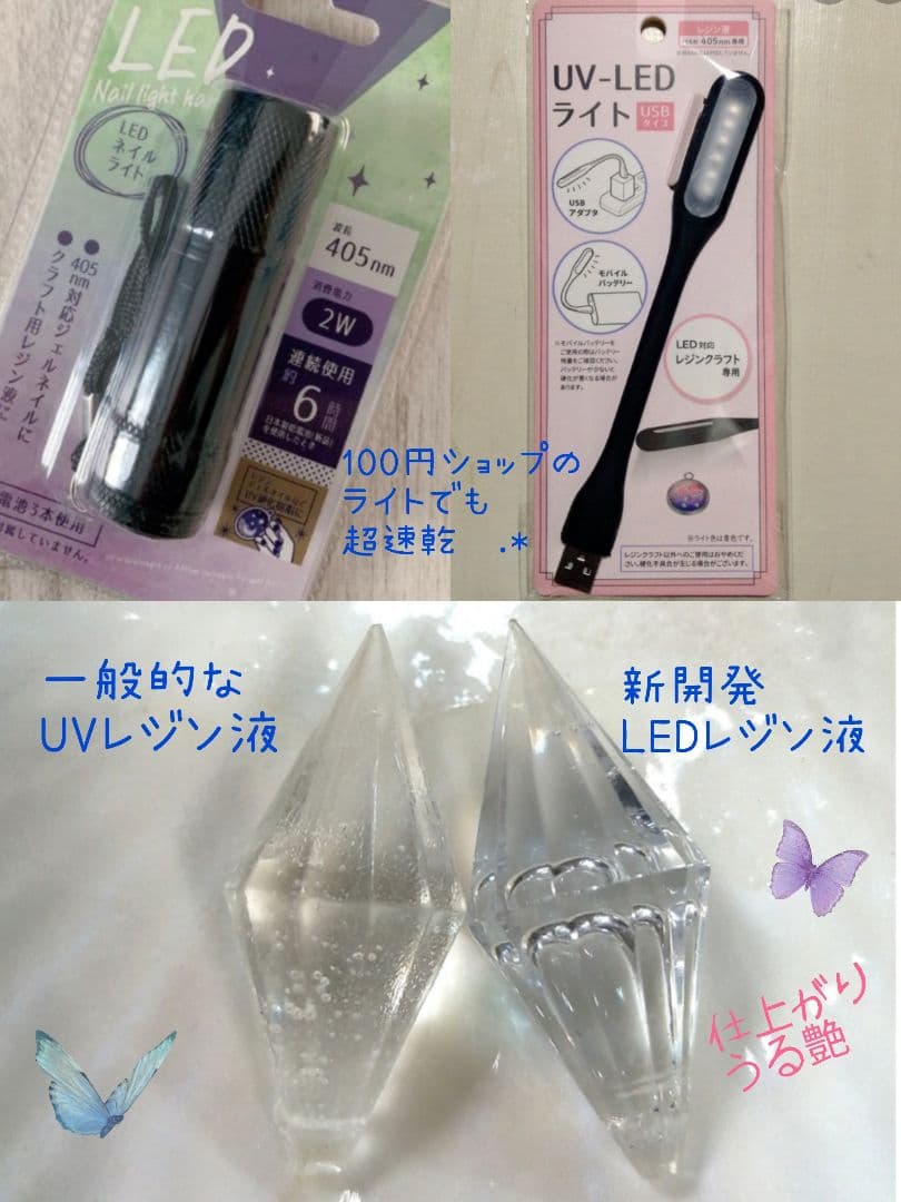 専用レジン液 シエル7本、ツキハナ3本、コーティング剤つき☆