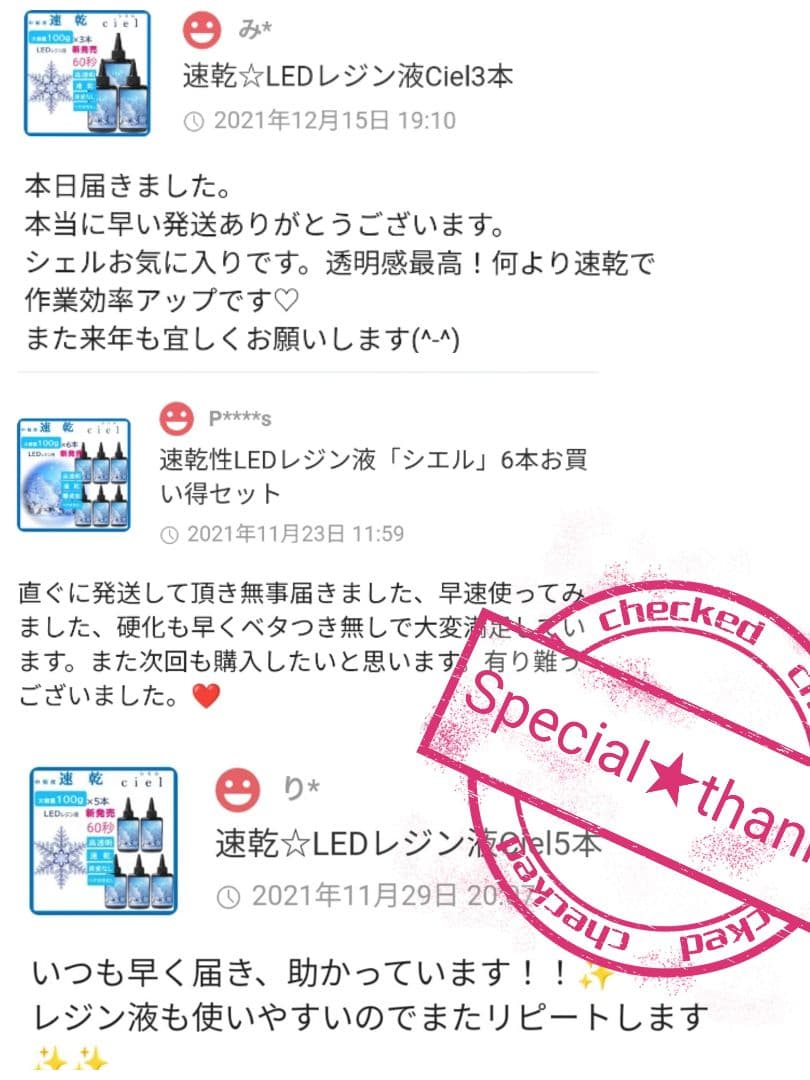 専用レジン液 シエル7本、ツキハナ3本、コーティング剤つき☆