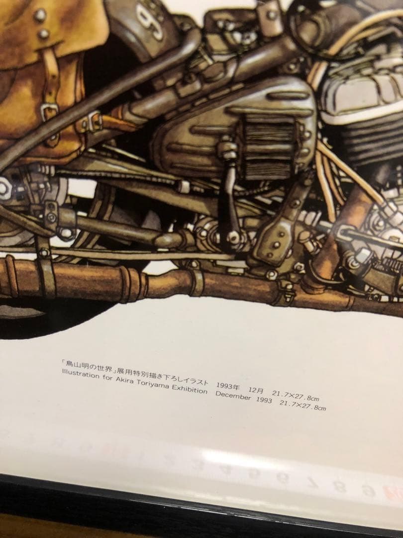 ドラゴンボール アーミーバイク 悟空 1993年 特別描き下ろし 30cm