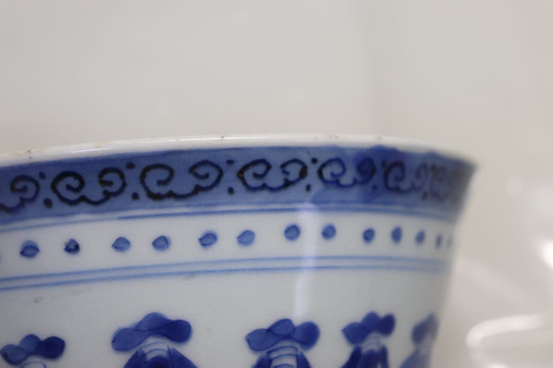 染付　南蛮人群像図鉢　永楽年製　送料込み1205