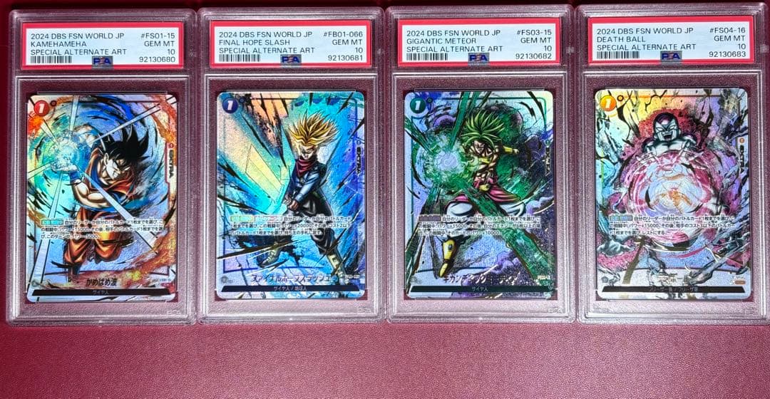 PSA10】墨絵連番かめはめ波ファイナルミーティア