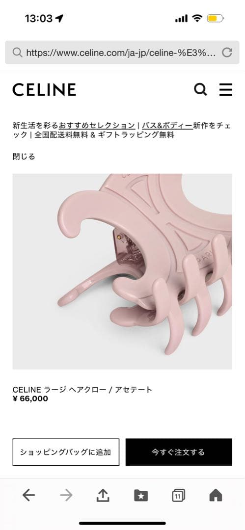 さ*ろ様 新品未使用