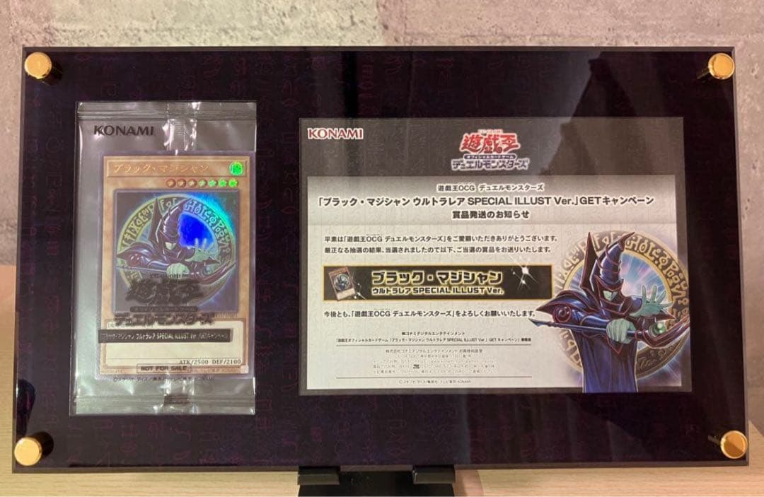 遊戯王ブラックマジシャン 原作イラスト スペシャルイラスト 2500枚