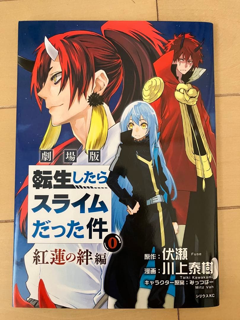 転生したらスライムだった件 全巻セット 1〜30巻＋0巻
