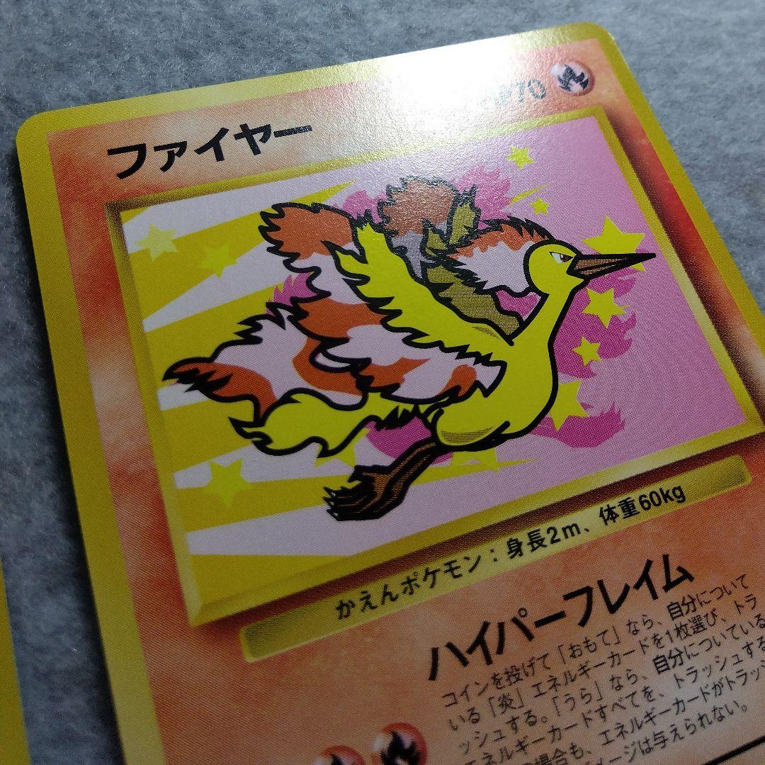 1999年　ANA　旧裏　ポケモンカード　サンダー　ファイヤー　2枚セット