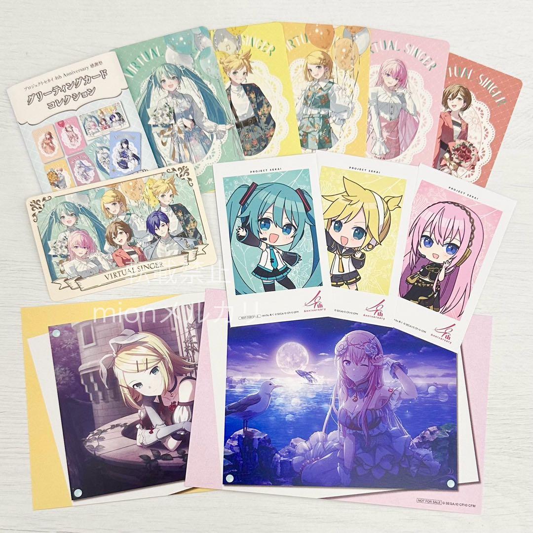 匿名配送】 プロセカ 4周年 バチャシン グリカ 特典 アニメイト - メルカリ