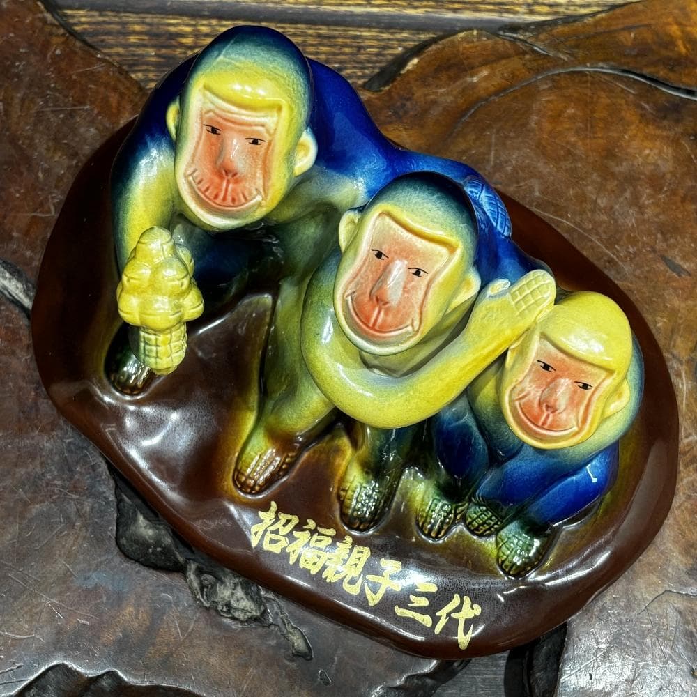 人間国宝 徳田八十吉 九谷 万平窯 招福親子三代 猿置物 - メルカリ