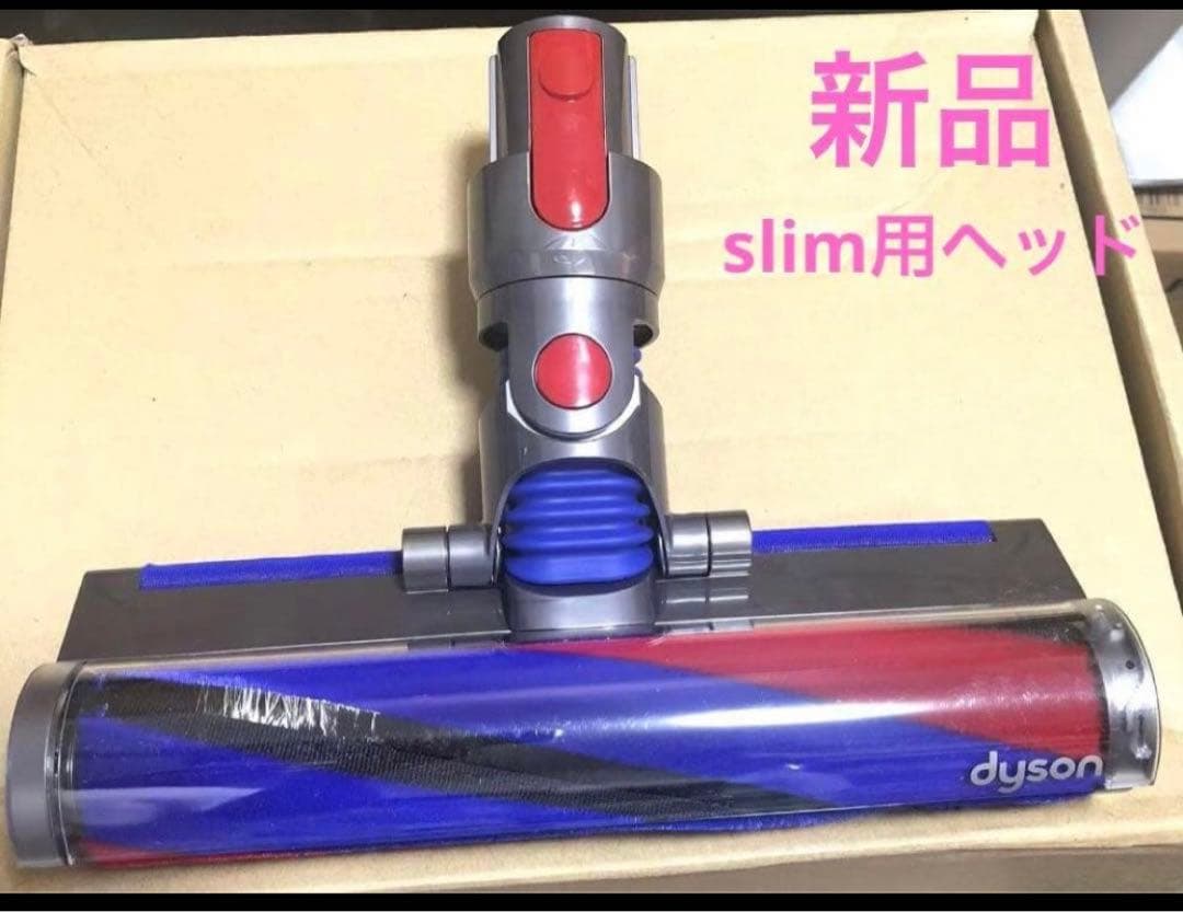 ダイソン スリムフラフィヘッド V8 slimヘッド 354531 純正