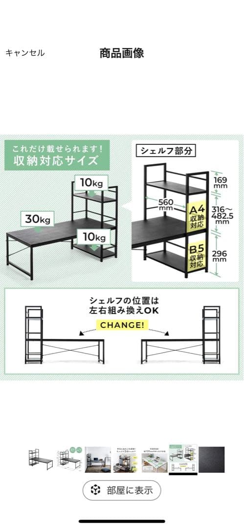 ローデスク 幅120cm収納棚付き 左右入れ替え対応 パソコンデスク ロータイプ