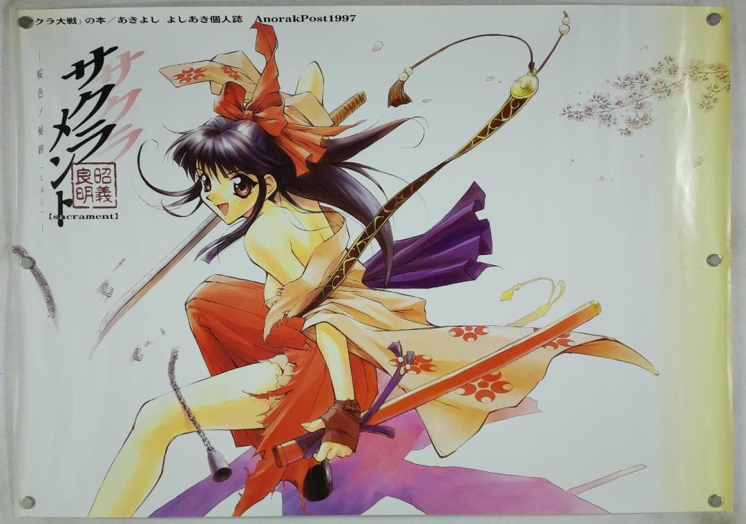 サクラ大戦 B2ポスター - メルカリ