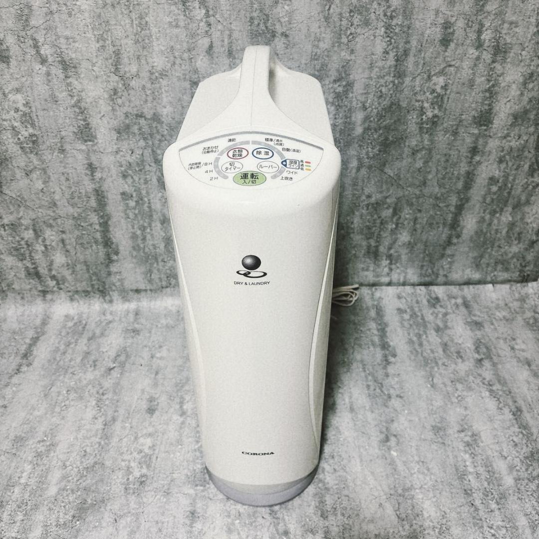 美品】コロナ 衣類乾燥除湿機 CD-S6318(W) 送料無料 匿名配送 - メルカリ