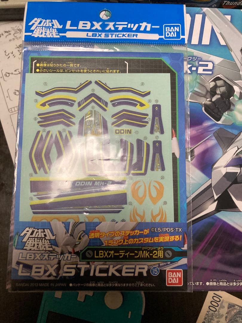 ダンボール戦機　LBX オーディーンMk-2 アキレス　イカロス　フォース