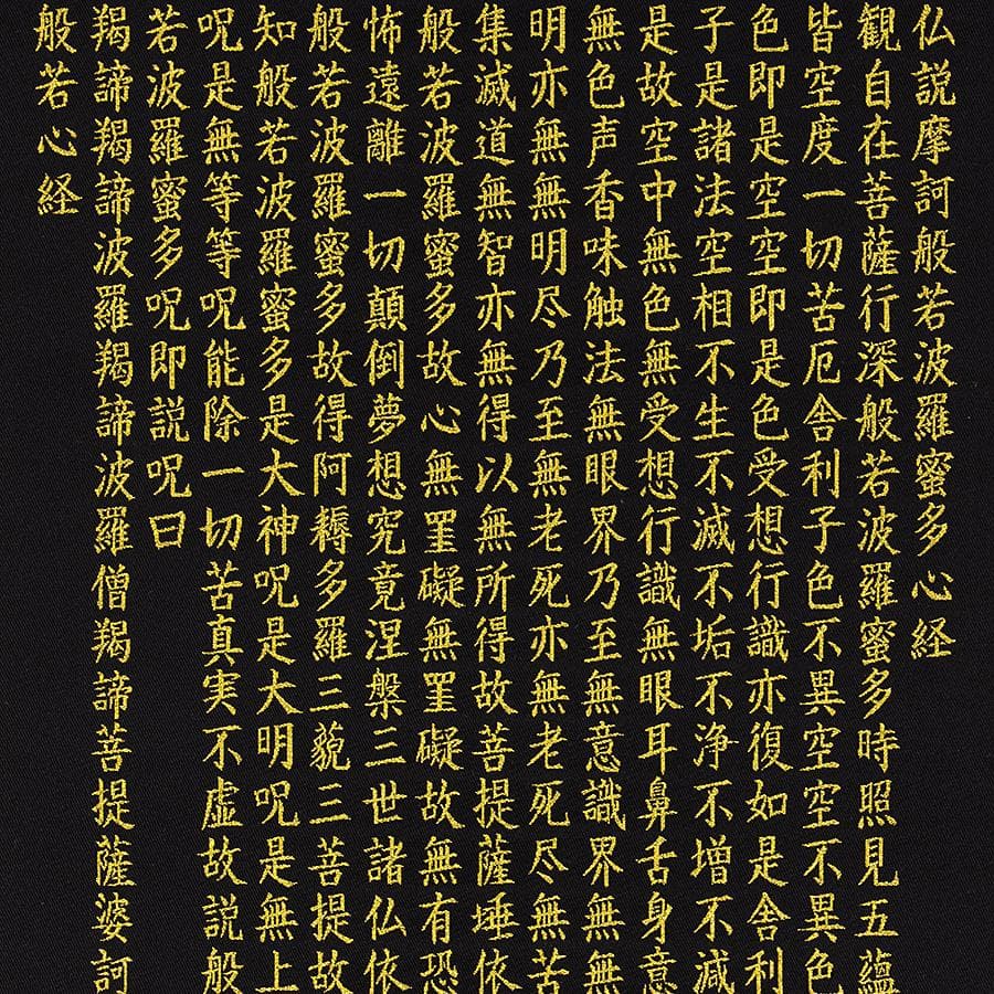 掛軸 西陣織 金糸織物「金閣寺 般若心経」掛軸 有馬頼底箱書き - メルカリ