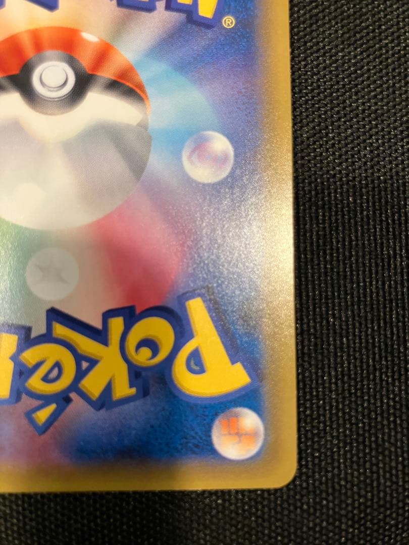 コイキング＆ホエルオーGX SR SA タッグボルト 099/095