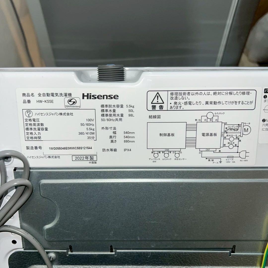 311 配送設置無料 AQUA・Hisense冷蔵庫・洗濯機セット 新生活