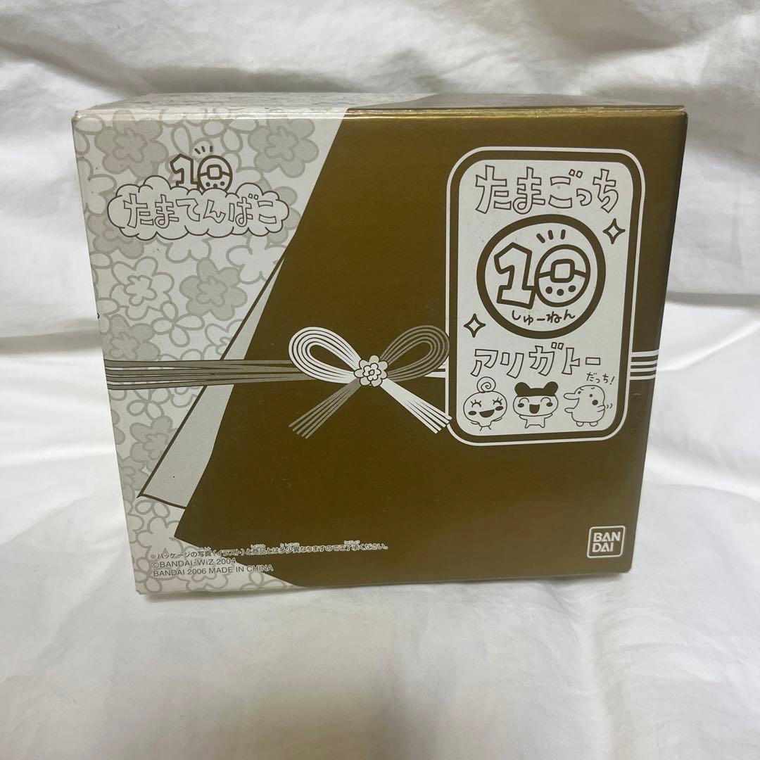 たまごっちたまてんばこ10周年たまてん箱黒新品未開封