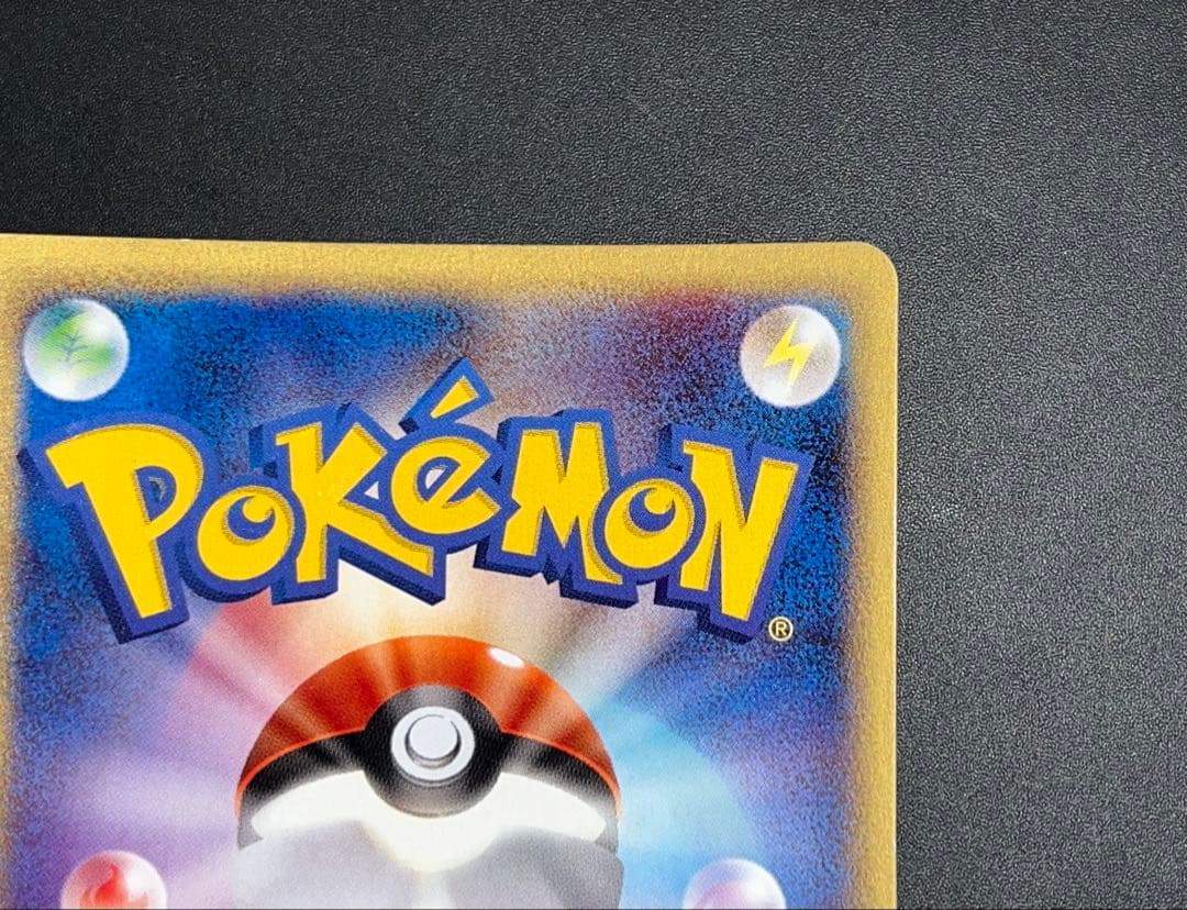 わるいカメックス 044/048 ★ 1EDITION 初版 Webシリーズ