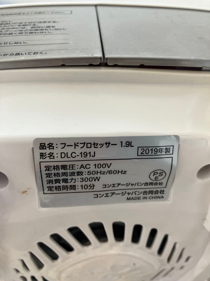 Cuisinart フードプロセッサー 付属品付き