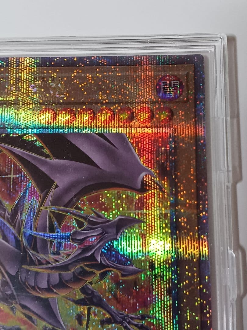 真紅眼の黒竜　25th　絵違い