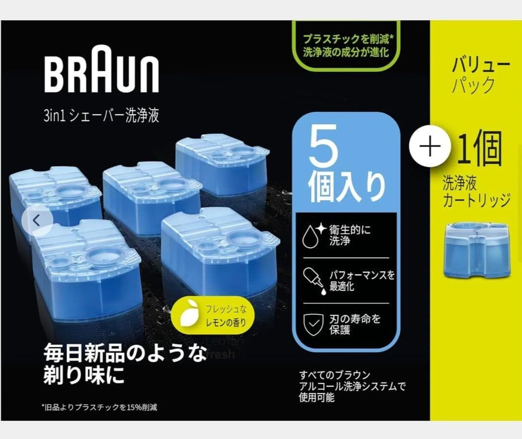 BRAUN 3in1 シェーバー洗浄液 5個入り + 1個 ×6箱セット : ブラウン