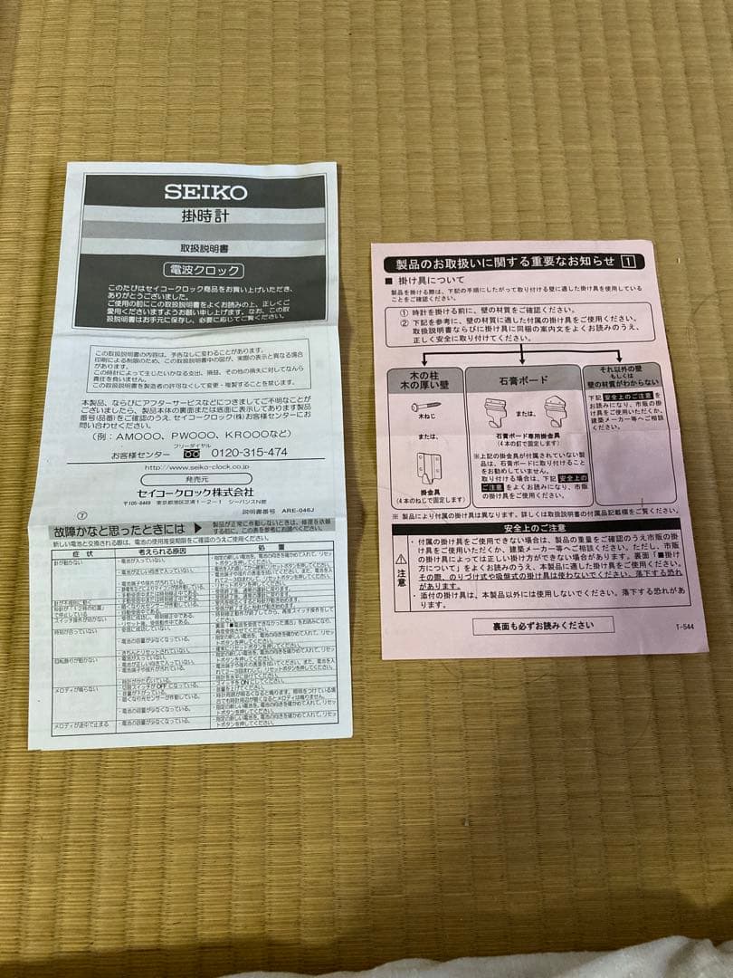 SEIKO ／メロディー掛時計 ／セイコー／電波時計／未使用品