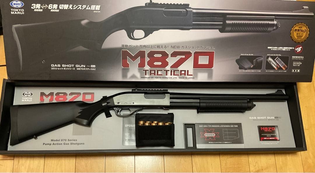 東京マルイ M870 タクティカル ガスショットガンショットシェルポーチ付き