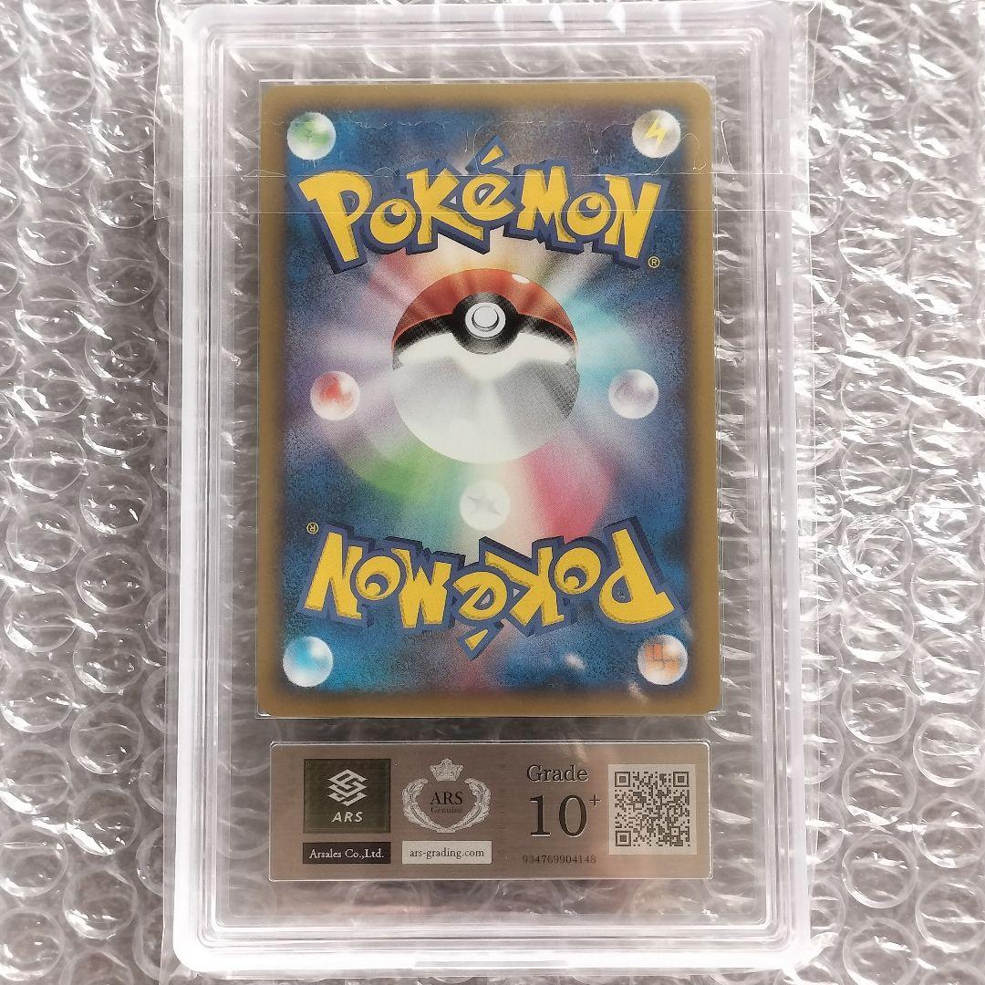 ピカチュウ ワールド PW 緑 セブンイレブン 日本 こんにちは ARS10+