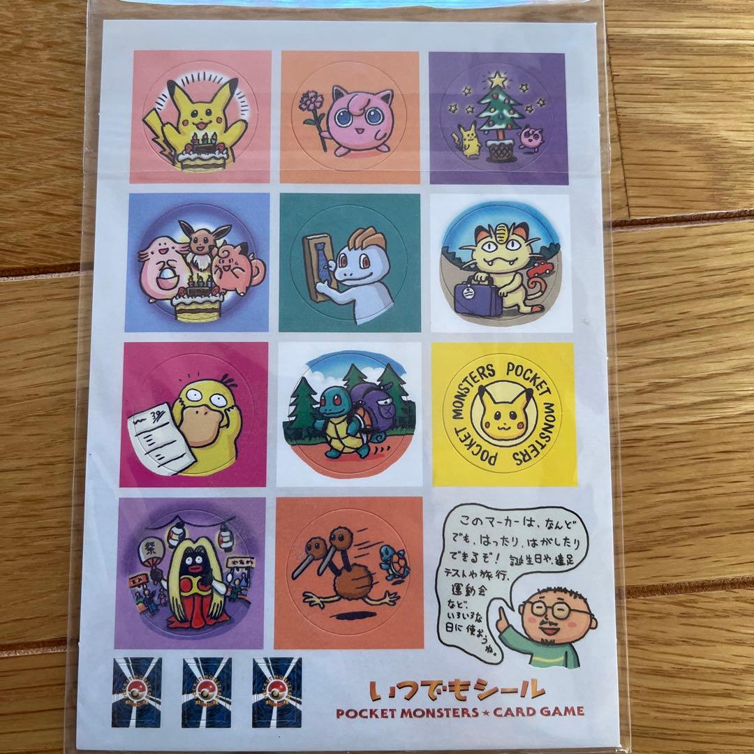 「ポケモンカード全カードカレンダー」 おまけカード お誕生日ピカチュウ