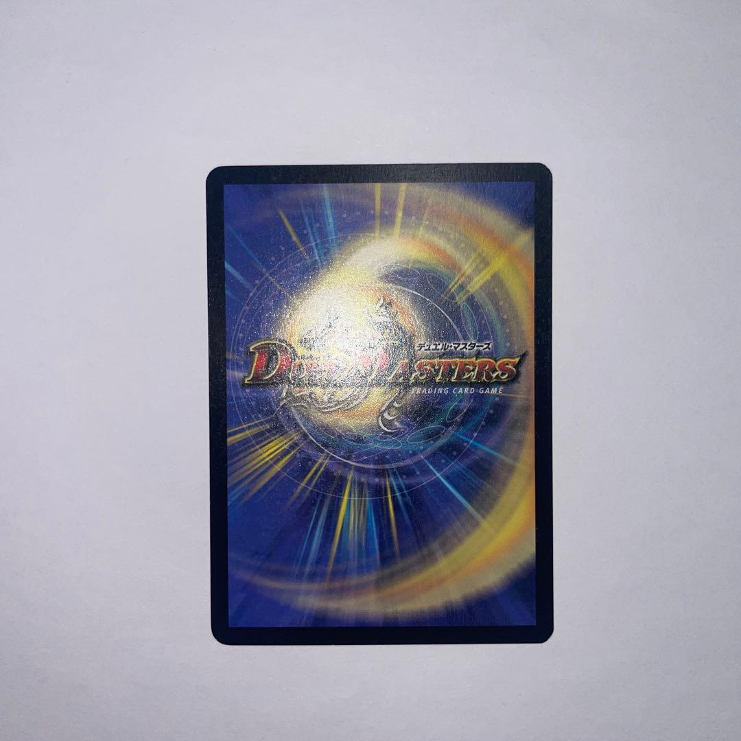 超神龍アブゾドルバ 初期 1144 超神龍アブゾ・ドルバ 価格相場(値段