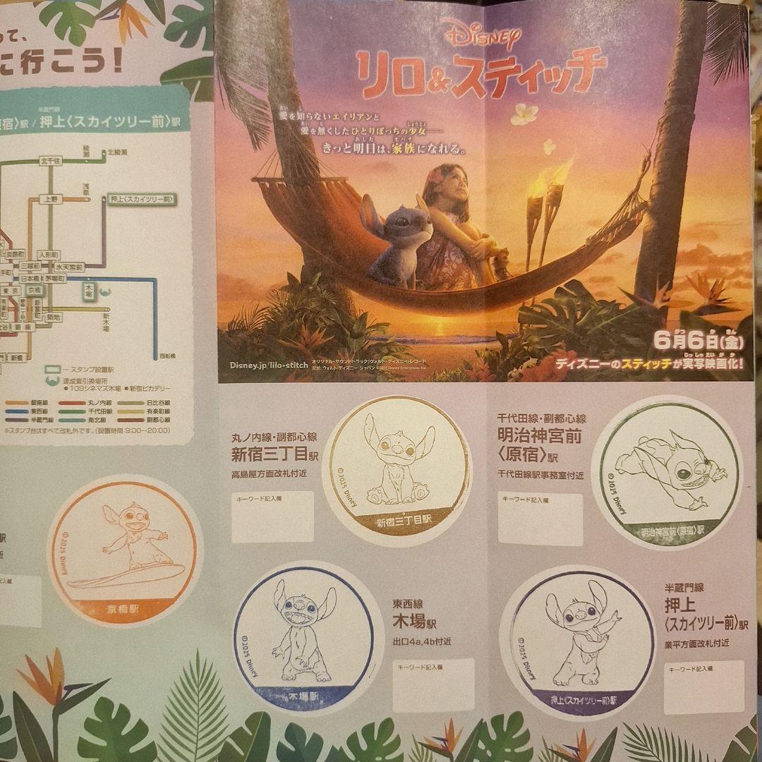 即購入不可】スタンプラリー台紙 まとめ売り