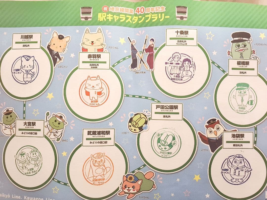 即購入不可】スタンプラリー台紙 まとめ売り