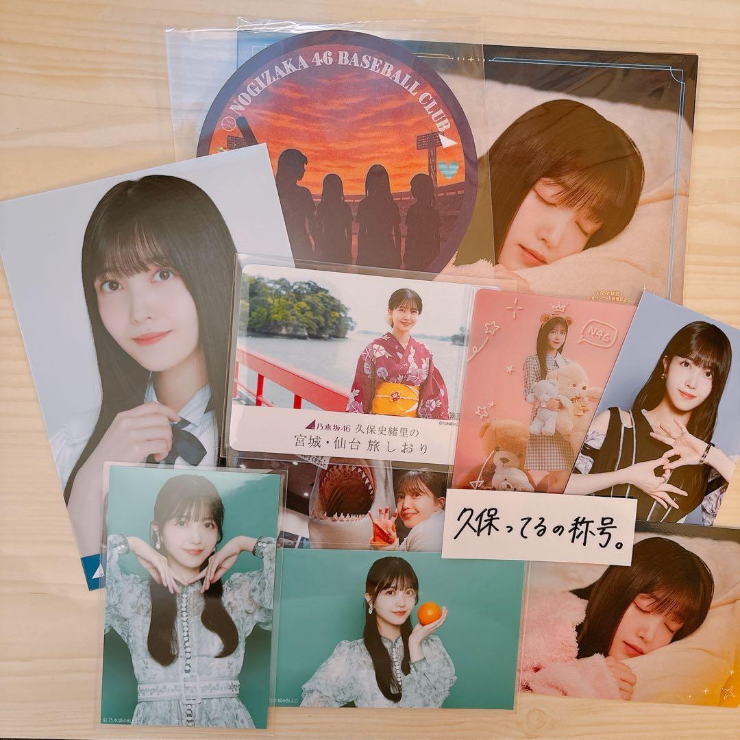 元乃木坂46 久保史緒里 まとめ売り - メルカリ