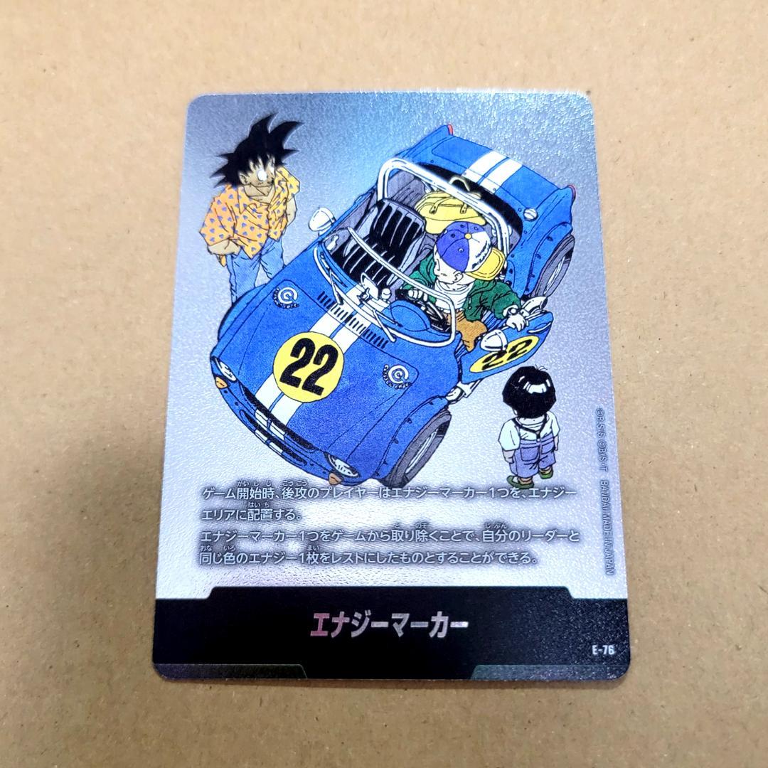ドラゴンボール マンガブースター02 エナジーマーカー E-76 E-89