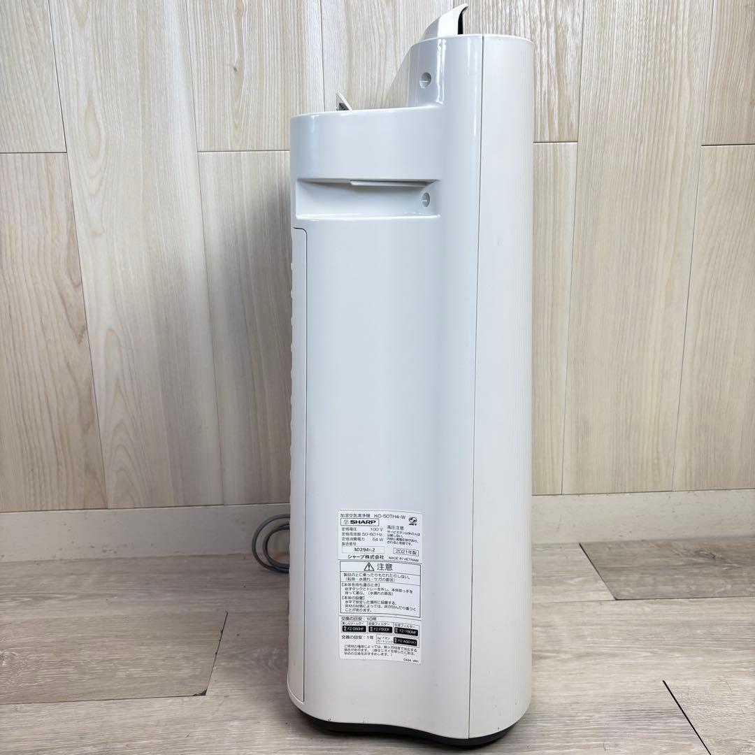花粉の季節！】加湿空気清浄機 SHARP KC-50TH4-W 2021年製