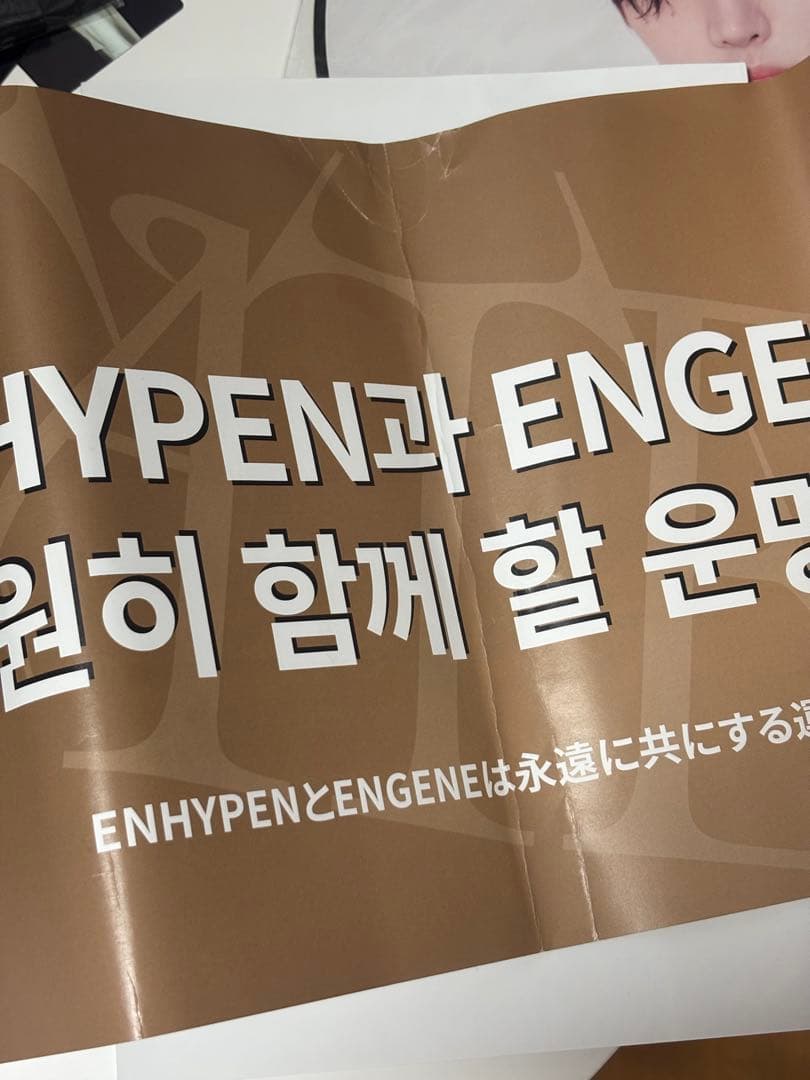 ENHYPEN グッズセット売り
