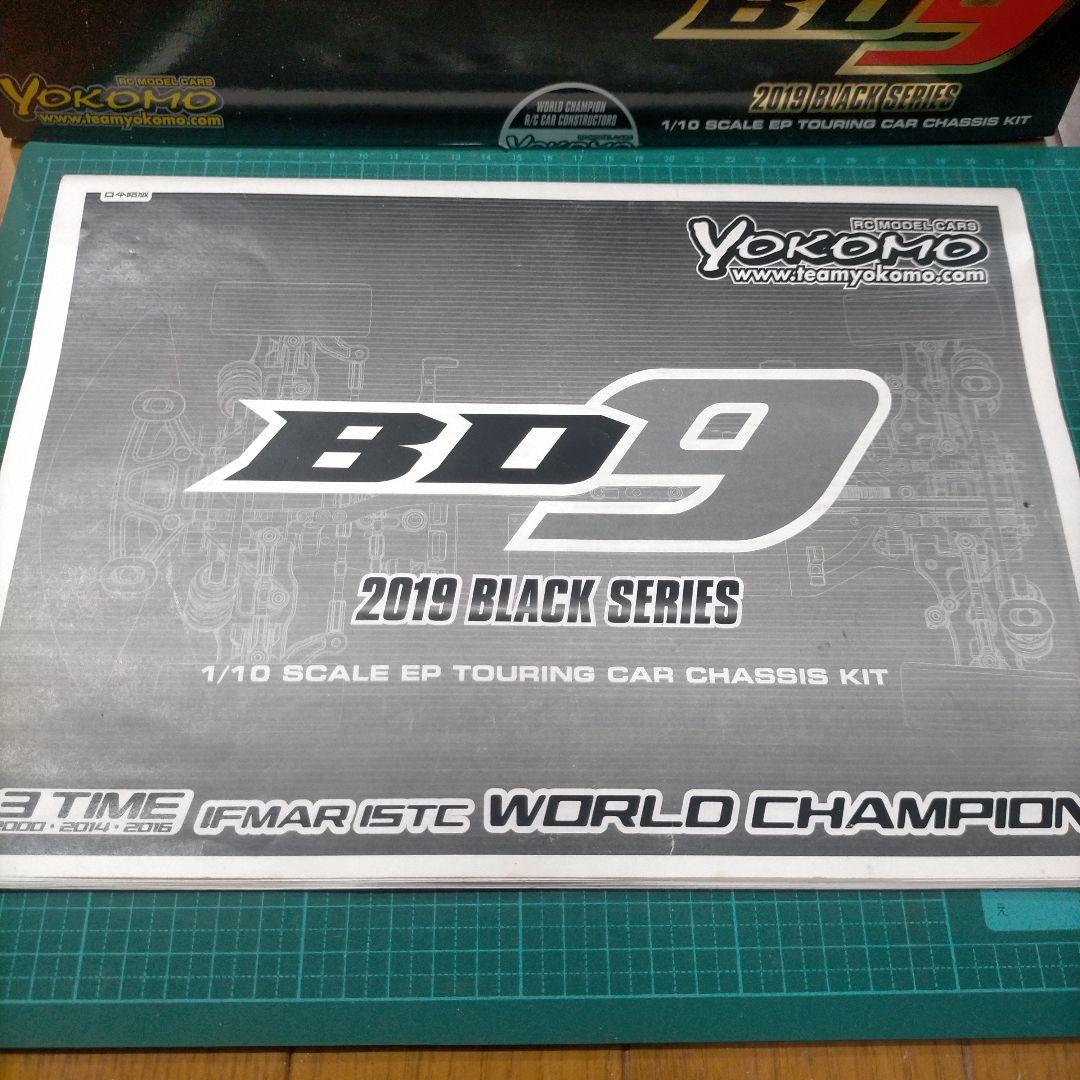 YOKOMO BD9 ホビーラジコン