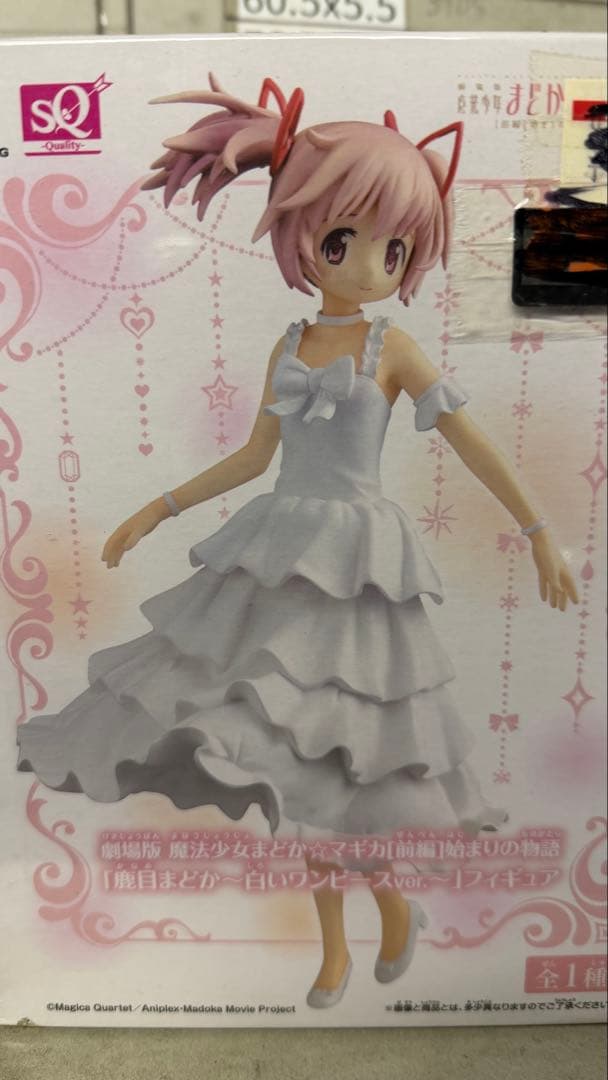 まどかマギカ フィギュア 2体セット