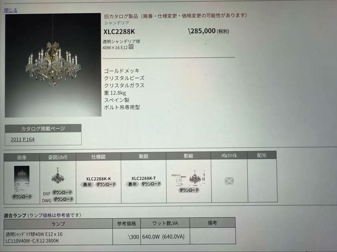 クリスタルガラス ゴールドメッキスペイン製 ハンドメイド