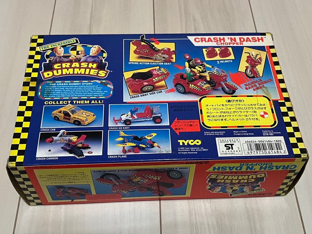 クラッシュダミー 未開封未使用品セット