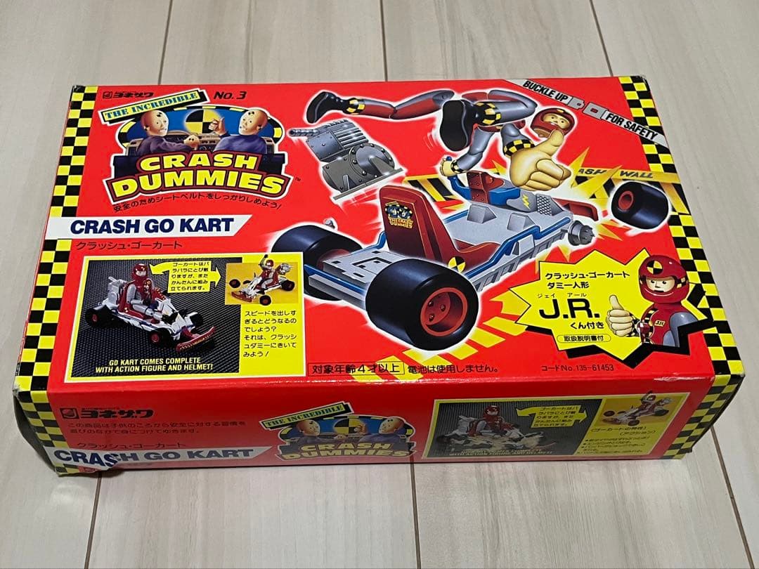 クラッシュダミー 未開封未使用品セット