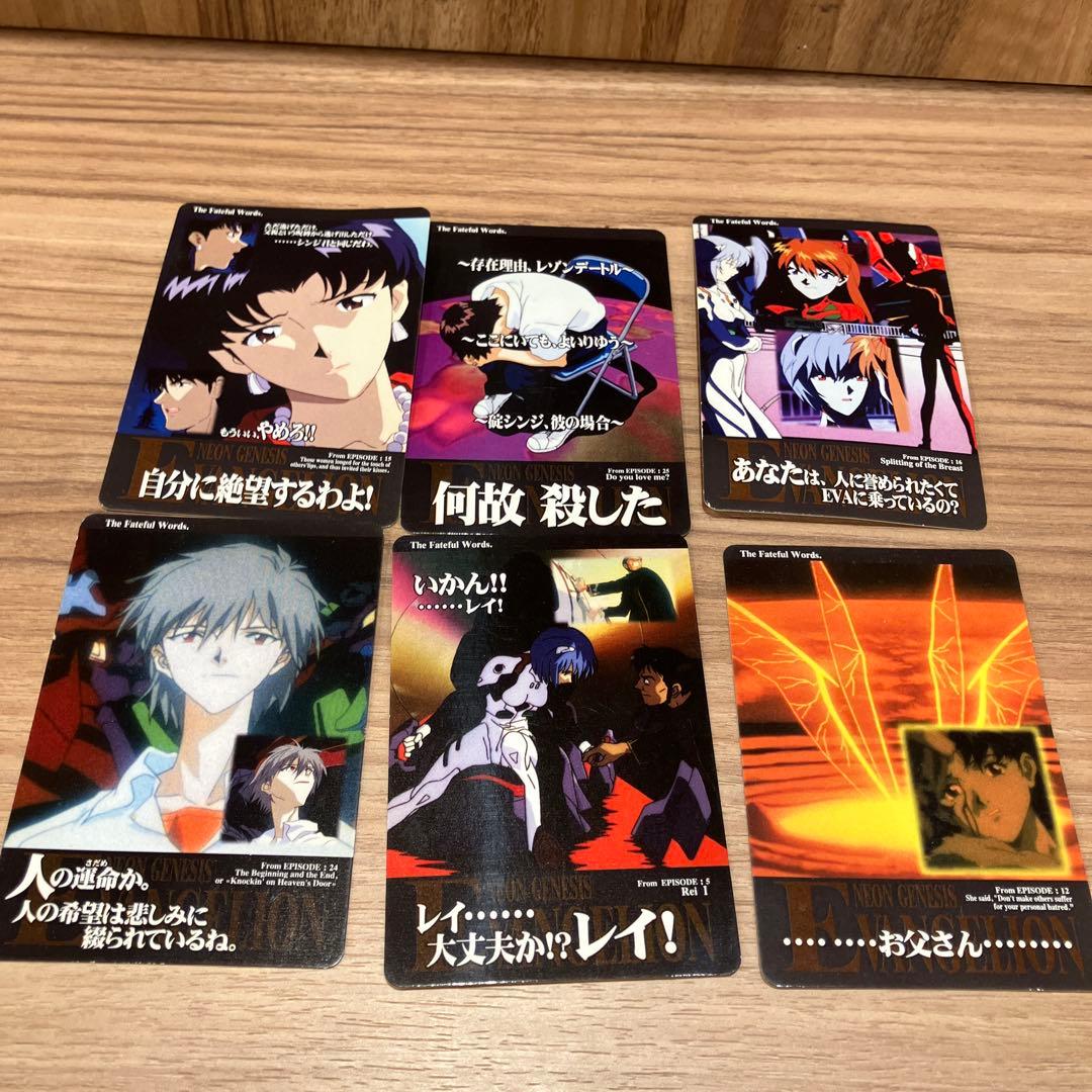 エヴァンゲリオン カード 6枚セット アマダ PP - メルカリ