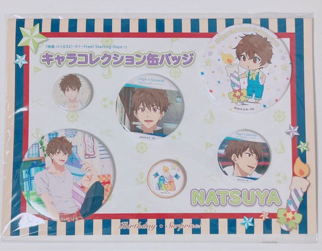 Free! ハイスピード バースデー キャラコレクション缶バッジ 桐嶋夏也