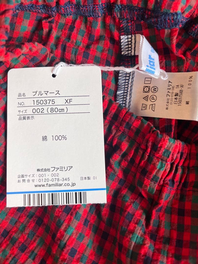 【新品未使用】familiar チュニック&ブルマ 80cm