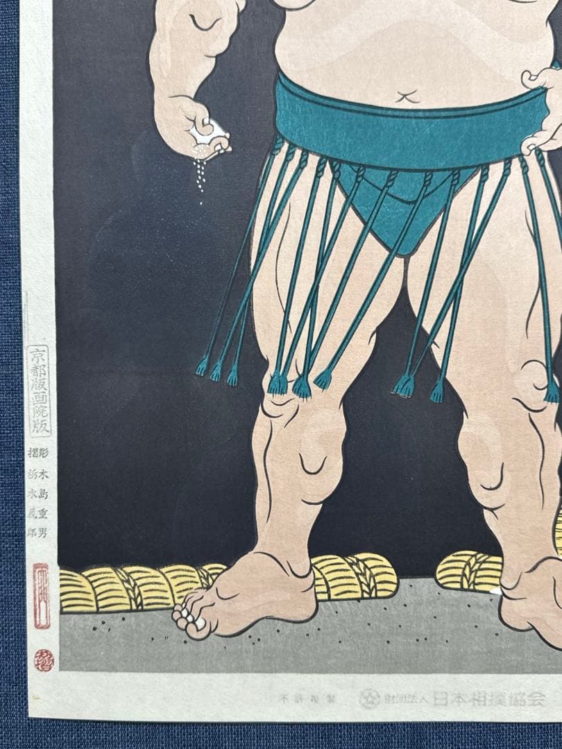 大相撲錦絵 木下大門 木版画「横綱北勝海立ち姿」2025年最新】相撲